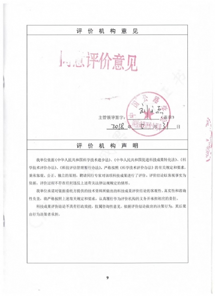 喜訊！《黃河沖淤積平原路基災變機制、預警方法和綜合防控技術》科學技術成果達到國際水平